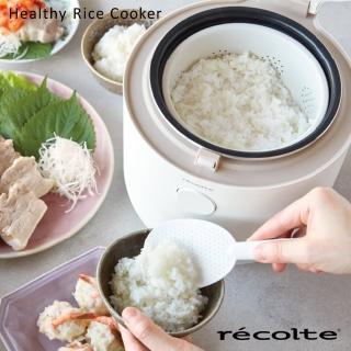 【recolte 麗克特】Healthy Rice Cooker 電子鍋(RHR-1 低醣電子鍋)