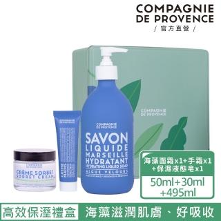 【C.D.P 愛在普羅旺斯】海藻高效保溼 珍藏鐵盒(懷舊版)