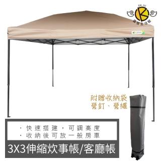 【BK Camping】多功能客廳帳 炊事帳篷 附收納袋(速可搭)