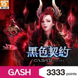 【GASH】黑色契約專用卡3333點