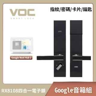 (Google二代音箱組)【VOC電子鎖】RX8108 黑鑽旗艦系列 指紋/卡片/密碼/鑰匙(免費到府安裝)