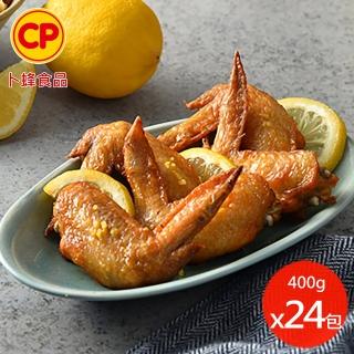 【卜蜂】香檸風味烤雞翅 量販超值24包組(400g/包)