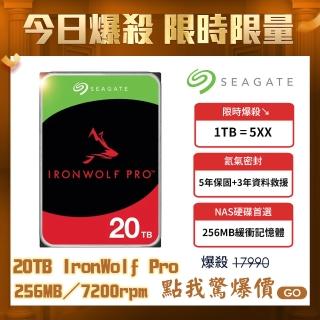 【SEAGATE 希捷】IronWolf Pro 20TB 3.5吋 7200轉 NAS硬碟 含3年資料救援(ST20000NE000)