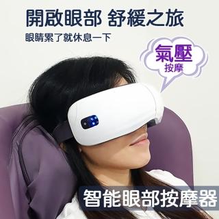 【FYSHOP】Y06智能眼部按摩機