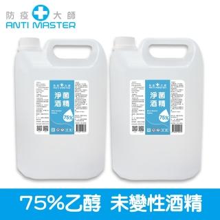 【防疫大師AnitMaster】75%淨菌酒精4000ML 2入(乙醇未變性酒精 合格GMP廠製造)