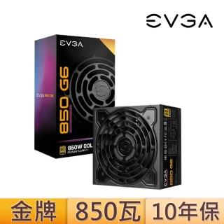 【EVGA 艾維克】850瓦 80PLUS金牌 電源供應器(850 G6)