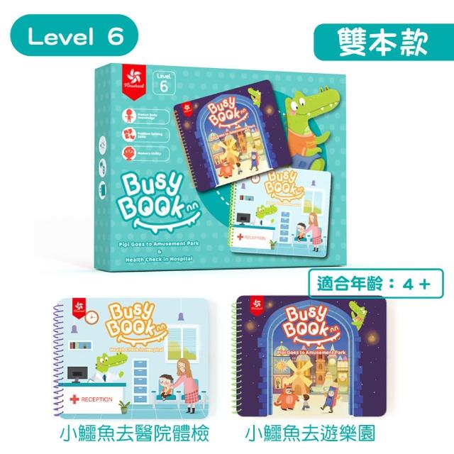 【PinWheel】忙碌魔鬼氈兒童黏貼書1盒2入(故事書 教具 魔鬼沾書 蒙特梭利書 玩具 安靜書)