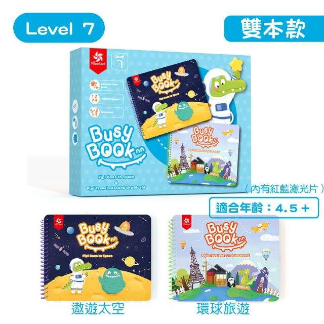 【PinWheel】忙碌魔鬼氈兒童黏貼書1盒2入(故事書 教具 魔鬼沾書 蒙特梭利書 玩具 安靜書)