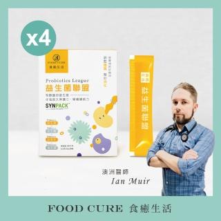 【食癒生活】500億益生菌聯盟x 4-30包/盒(台澳合作 2大專利菌 調整體質與消化道機能)