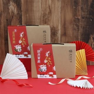 【糖鼎】新年限定禮盒-金/銀虎賀歲x1盒(30gx12顆/盒；金虎:桂圓紅棗+四合一薑茶/銀虎:桂圓銀耳+四合一薑茶)