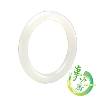 【漢石齋】天然A貨 羊脂白玉 和田玉圓條手鐲(手圍17.5/版寬9mm)
