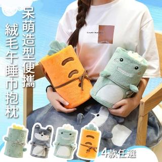 【半島良品】SET品用/交換禮物/卡通造型圍巾(百元禮物/聖誕禮物/空調巾/懶人巾/午睡巾)