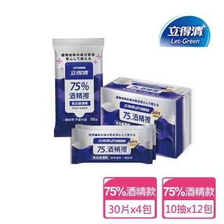 【立得清】酒精擦濕巾75% 10抽x12包+30片x4包(酒精濕巾)