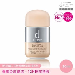 【d program 敏感話題】淨化隔離防護BB精華 N(2色任選-SPF50+ PA+++)