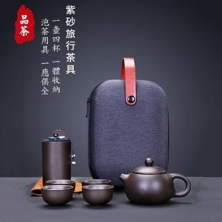 【嚴選市集】旅行便攜式紫砂茶具6件組(攜帶方便 不佔空間)