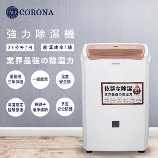 【CORONA】27公升智慧濕控銀離子抗菌一級節能強力除濕機(CRN5401DET)