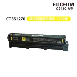 【FUJIFILM 富士軟片】加價購-CT351270 原廠原裝 標準容量黃色碳粉匣(1500張/彩色C2410系列)