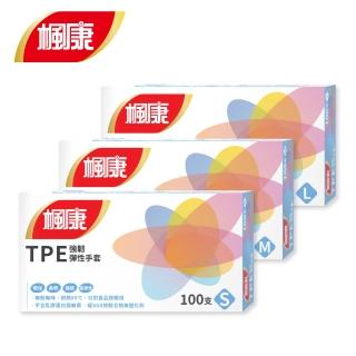 【楓康】TPE強韌彈性手套 100入 任選二件組(L/M/S)