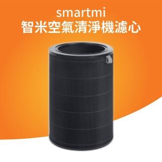 【smartmi】智米空氣清淨機專用濾芯(除甲醛病毒增強版)