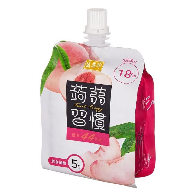 【盛香珍】蒟蒻習慣180gX6包入(葡萄/白桃) 口栓袋 果凍飲 果凍包 即食果凍 隨身果凍 低卡果凍 膳食纖維