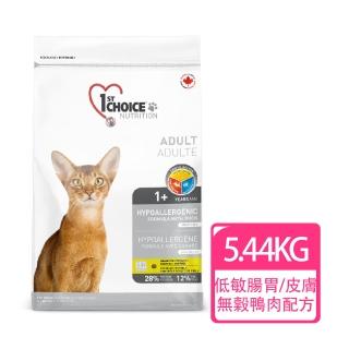 【1stChoice 瑪丁】低過敏成貓無穀鴨肉配方 1歲以上適用/5.44kg/11.9磅(貓飼料/化毛/腸胃皮膚配方)