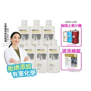 【ecostore 宜可誠】洗碗機專用環保潤乾精/光潔劑-經典檸檬200mlx6(寶寶家庭/強化乾燥/除水漬)