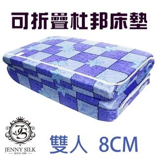 【Jenny Silk 名流寢飾】雙面布料杜邦透氣床墊(雙人厚度8CM)