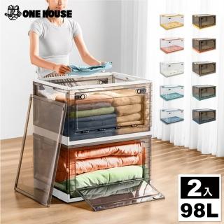【ONE HOUSE】98L三開門超特大折疊收納箱 摺疊收納箱 折疊收納箱(2入)