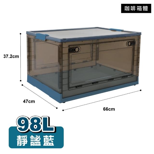 【ONE HOUSE】三開門超特大折疊收納箱-98L(4入)