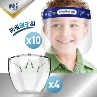 【Nutri Medic】兒童透明防護面罩*10入+成人高清時尚款防護面罩*4入(親子防疫防飛沫防沙塵防霧高透視)