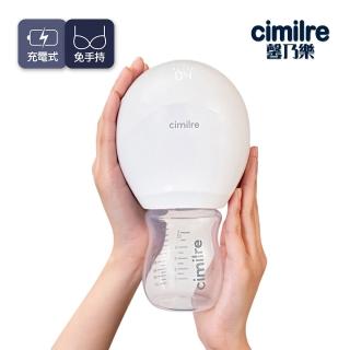 【韓國 cimilre 馨乃樂】Free-T2 全新真無線免手持自動集乳器