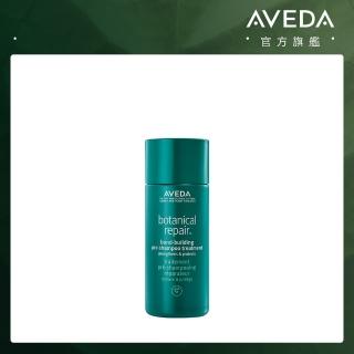 【AVEDA】蘊活菁華增量煥髮雲 150ml