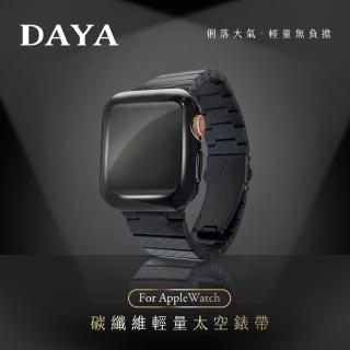 【DAYA】Apple Watch 38/40/41mm 碳纖維輕量太空錶帶