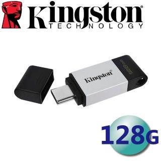 【Kingston 金士頓】128G DataTraveler 80 DT80 Type-C USB3.2 隨身碟(平輸 DT80/128GB)