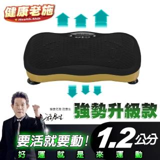【健康老施】循環型專利引力運動機