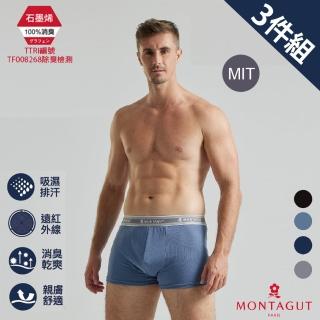 【MONTAGUT 夢特嬌】MIT台灣製石墨烯遠紅外線排汗平口褲-3件組(法國知名時尚休閒品牌)