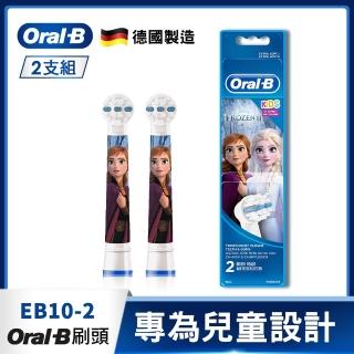 【德國百靈Oral-B-】兒童迪士尼冰雪奇緣刷頭EB10-2（圖案隨機）(組合用)