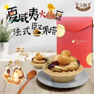 【品鮮生活】春節堅果塔禮盒(12入/2盒裝)