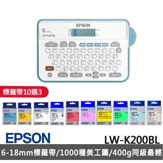 (3年保固組-標籤帶任選x3)【EPSON】LW-K200BL 輕巧經典款標籤機