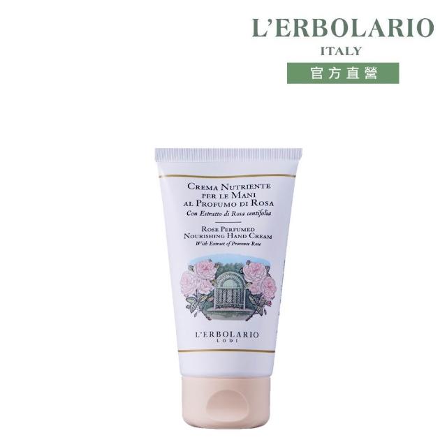 【L’ERBOLARIO 蕾莉歐】經典護手霜75ml-兩入組(任選兩入)