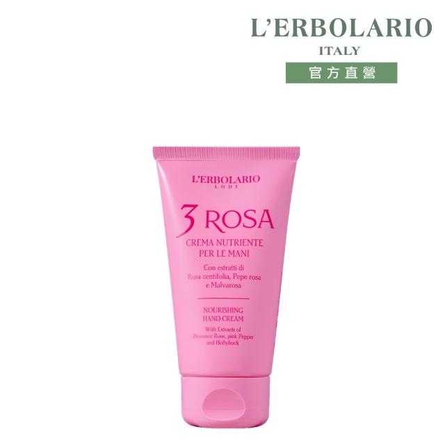【L’ERBOLARIO 蕾莉歐】經典護手霜75ml-兩入組(任選兩入)