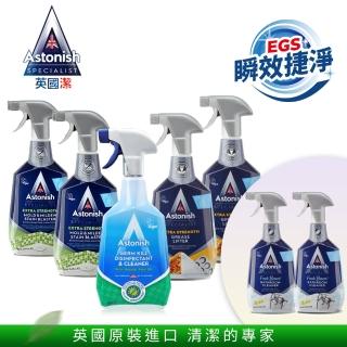 英國潔Astonish 瞬效捷淨爆炸組+浴廁X2