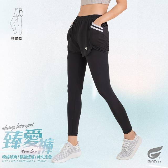 【GIAT吉亞特】假兩件吸濕排汗運動休閒長褲(台灣製MIT/舒適彈力/有口袋 路跑 瑜珈 健身 登山 居家休閒)