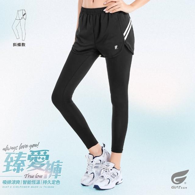 【GIAT吉亞特】假兩件吸濕排汗運動休閒長褲(台灣製MIT/舒適彈力/有口袋 路跑 瑜珈 健身 登山 居家休閒)