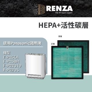 【RENZA】適用Panasonic F-P15EA/P15BH F-P02UT9/P02US(可替代 F-ZMRS15W)