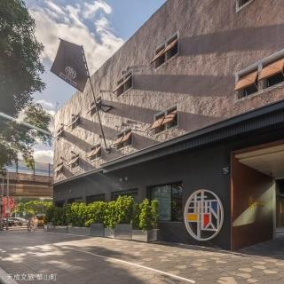 【台北天成文旅-華山町】★雙人1泊1食(平日升等房型/華山文創園區旁)