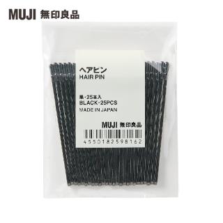 【MUJI 無印良品】髮夾/25入