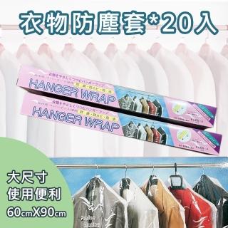 【TSL 新潮流】衣物防塵套(福利/庫存品)