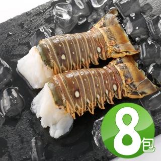 【華得水產】野生頂級龍蝦身8件組(120g/包 春節照常出貨)