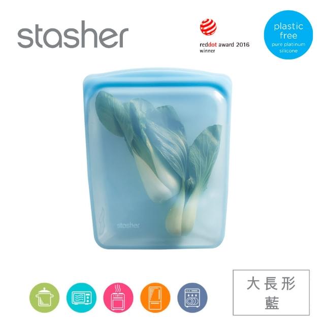 【美國Stasher】大長形2入組 矽膠密封袋/食物袋/保鮮袋/收納袋(食材分裝、冷凍微波、醃肉舒肥)